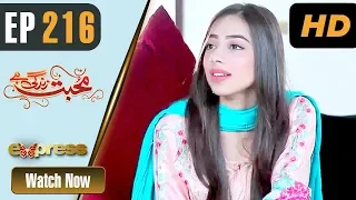 Pakistani Drama | Mohabbat Zindagi Hai - Episode 216 | Express Entertainment Dramas | Madiha