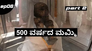 Spiti with GN | ep06 part 2 | 500 Year Old Mummy