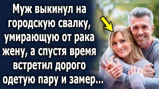 Спустя долгое время встретил дорого одетую пару и замер, узнав в супруге свою…