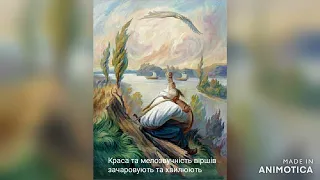 Пейзажна лірика Т.Г.Шевченка "Садок вишневий коло хати" й "За сонцем хмаронька пливе"