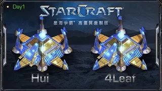 Hui vs 4leaf | Round 3 Game 1 | StarCraft Remastered Invitation