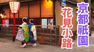 祇園花見小路を往く舞妓芸妓さん 外国人観光客で混雑する祇園を歩く