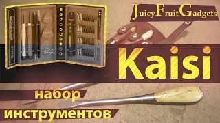 Инструмент для Ремонта Kaisi