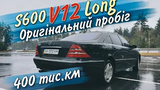 Mercedes S600 Long V12 W220 с оригинальным пробегом 400к #мерседес #mercedes