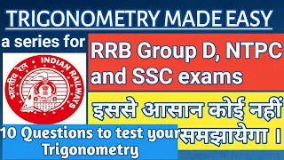 RRB/SSC Trigonometry ||10 questions to Test your Trigonometry basics || Mayank Mishra