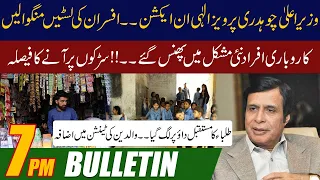 7pm News Bulletin  | 27 July 2022 | City 41