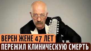 АЛКОГОЛИЗМ, клиническая СМЕРТЬ и верность жене 47 лет. Личная жизнь Александра Розенбаума.