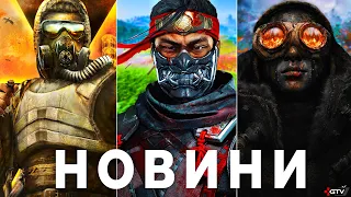 STALKER 2 і Legends of Zone, Sweet Baby Inc це ПЗДЦ, Frostpunk 2, iXBT 🤡, GTA 6 Ghost of Tsushima ПК