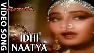 Vishwanatha Nayakudu Movie Songs - Idhi Naatya Neeraajanam Song | Krishna, Jayaprada | J V Raghavulu