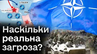 🤯 НАТО готується до війни з Росією! Початок вже в лютому! Що відомо на зараз?