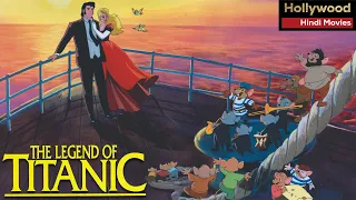 Legend of Titanic | Hollywood Animated Movies Dubbed In Hindi | Superhit Hindi Dubbed Movie