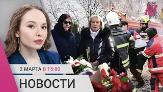 Матери Навальных на кладбище. Удар по дому в Одессе: 4 погибших. Дроны атаковали Петербург