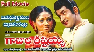 Gajula Kishtayya Full Length Telugu Movie