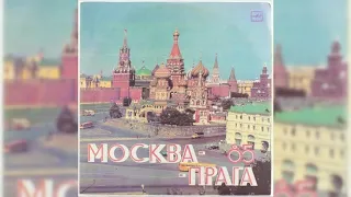 01  Пластинка Сборник Москва Прага  Алла Пугачёва  Расскажите птицы