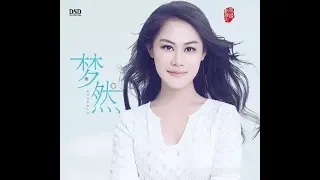 Meng ran  ( 梦然 ) - Ai dao jin tou ye wu hui  ( 爱到尽头也无悔 )