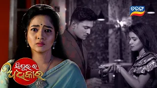 Sindurara Adhikara | 11th Jan 2022 | Ep - 466 | Best Scene | Odia Serial–TarangTV