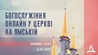 Богослужіння онлайн у Церкві на Ямській | 16.07.2022