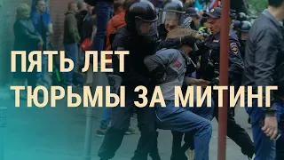 Следственный избирком | ВЕЧЕР | 24.07.19