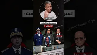 الصحافي المغربي الاستقصائي ادريس فرحان ينشر المزيد من فضائح لطيفة رافت و DST الحموشي