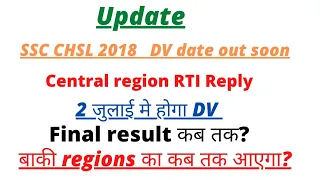 SSC CHSL 18 DV date/ Central region official reply/chsl 2018 dv schedule out soon/ ssc chsl dv