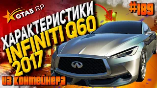 Infiniti Q60 2017 FT на гта 5 рп / GTA 5 RP