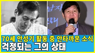 배우 안성기 그에게 닥친 너무나도 슬픈 소식.. 어쩌다 이런일이