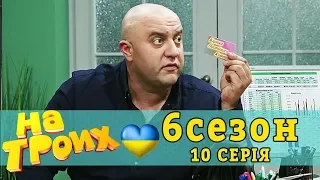 Хабар. Контрабанда. Кордон. Нова влада - нові гроші. 10 серія 6 сезон | Дизель новини та гумор