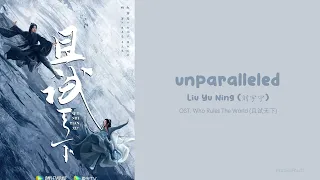 [OST Of Who Rules The World] 《Unparalleled》 Liu Yu Ning (Eng|Chi|Pinyin)