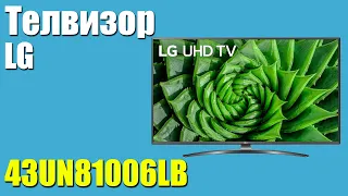 Телевизор LG 43UN81006LB - обзор (43UN81006)