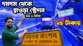 Dumdum to Howrah By Metro 😍Underwater Metro Kolkata। Howrah Metro। Esplanade to Howrah by Metro