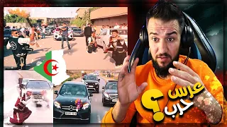 ردة فعلي || أجمل الأعراس شرق الجزائر الشاوية  عرس او حرب 😱