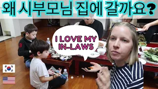 [AMWF] WHY DOES MY AMERICAN WIFE GO TO MY KOREAN PARENTS HOUSE SO MUCH? [ENG/KR SUB] / Life in Korea