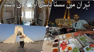 Cheap Hostel Tehran | Free Breakfast | Travel Guide | Milaad Tower | Aazadi Tower | Iran Series Ep-7