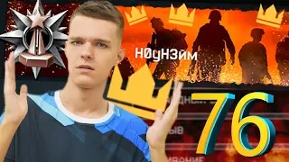 ПОТРАТИЛ 76 ТЫСЯЧ КОРОН НА ЗОЛОТОЙ ДОНАТ В WARFACE ! - Я КОПИЛ ИХ ГОД!