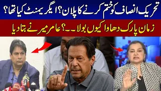 Plan To Shut Down PTI? | Why Police Entered Zaman Park? Aamir Mir Told Inside Story