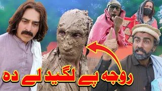 Roja Pe Lagedaly Da Funny Video Zalmi Vines