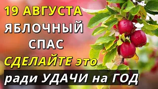 Яблочный Спас: когда в 2023 году, какого числа, традиции, примеры, что нельзя делать в праздник