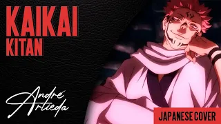 Jujutsu Kaisen OP 1 | KAIKAI KITAN | André - A! (Japanese Cover)