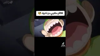 انتقام سانجي من اخوته لا للاستفزاز