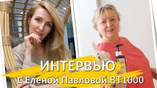 Интервью с Еленой Павловой - Как продлить молодость и жить полной жизнью.