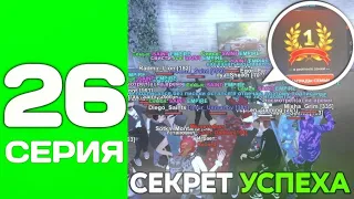 ПУТЬ ДО ТОП 1 ФАМЫ С НУЛЯ #26 - КАК ЛЕГКО БРАТЬ ТОП 1 НА БЛЕК РАША