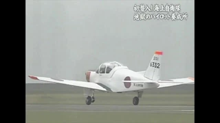 海上自衛隊新人パイロット＜前半＞