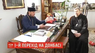 На Луганщині священик вирішив перейти до новоствореної автокефальної церкви