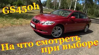 Lexus GS450h на что смотреть при выборе. Слабые места // опыт владения