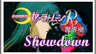 ♪ Showdown - ( Sailor Moon AMV )♪