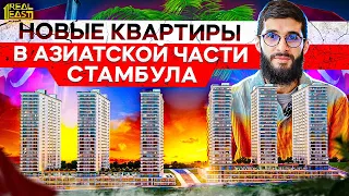 Квартиры в Кадыкёй. Район Кадыкей Стамбул  | Недвижимость в Турции  | Проект #123