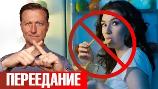 Как перестать переедать? Лучшие стратегии от переедания🙌