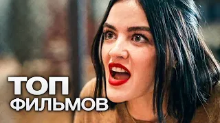 10 ЯРКИХ ФИЛЬМОВ ДЛЯ ЖЕНЩИН, КОТОРЫЕ СОСКУЧИЛИСЬ ПО СИЛЬНЫМ ЭМОЦИЯМ!