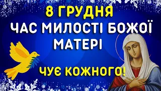 Чудовий день! 8 грудня - яке свято, прикмети, традиції, іменини. Праздники Украины 8 декабря