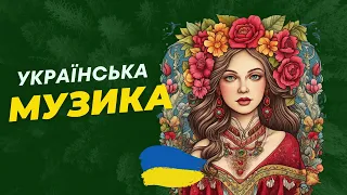 Топ Українських Пісень 2023 (Speed Up) 🤙 Хіти 2023 Україна 🙃 Украинская Музыка 2023 🎧 Музика 2023